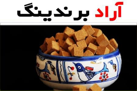 شکر پنیر هل دار؛ جایگزین قند پولکی طعم مختلف مصرف روزانه