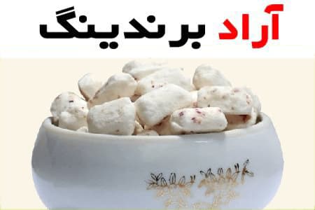 شکر پنیر حسامی؛ طعم شیرین طبیعی 2 شکل گرد مربع