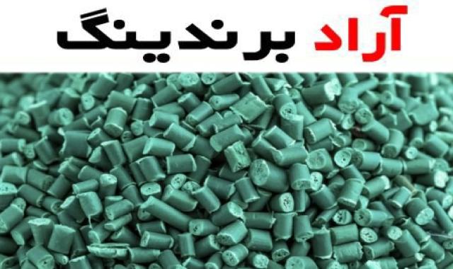 انواع گرانول پلاستیک؛ شکل ریز گرد بسته بندی (25) کیلویی granule