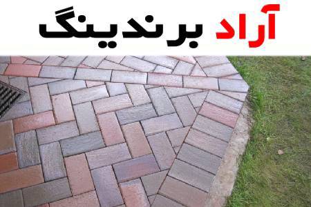 آجر ختایی کاشان چه کیفیت های  منحصر به فردی دارد؟