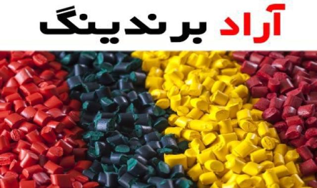 گرانول پلاستیک کار؛ پودری دانه ای 4 نوع (سبک سنگین خطی بادی)