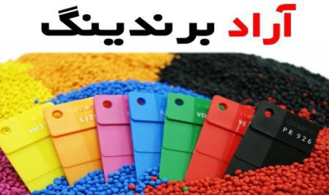 گرانول پلاستیک یزد؛ پلی اتیلن پلی پروپیلن قابل بازیافت فاقد ناخالصی
