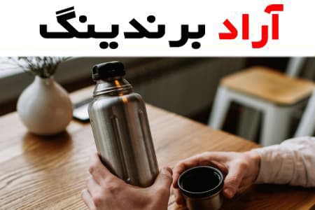 فلاسک یک لیتری چه ویژگی هایی دارد؟