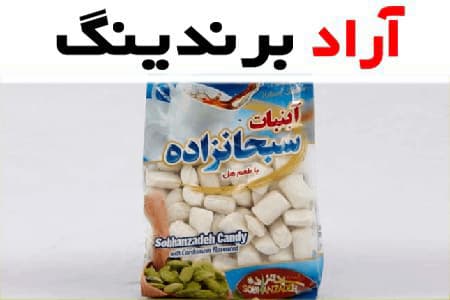 شکر پنیر سبحان زاده (نقل) نارگیلی هل دار پسته ای دارای طبع گرم