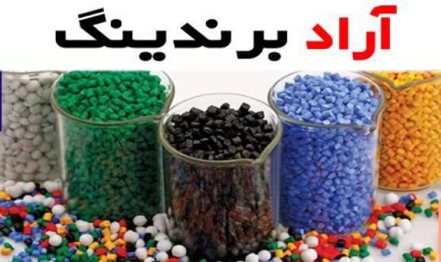 گرانول پلاستیک خانگی؛ آشپزخانه مواد نو قابل بازیافت جذب رطوبت Low