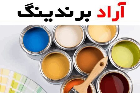 رنگ ساختمانی کرج + قیمت خرید، کاربرد، مصارف و خواص