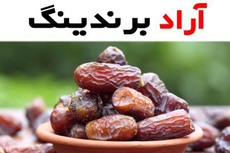 طبع خرمای استعمران؛ تنظیم ضربان قلب 2 ماده مغذی پتاسیم magnesium