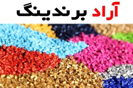 مقایسه قیمت خرید انواع تولید گرانول پلاستیک در دی ۱۴۰۱
