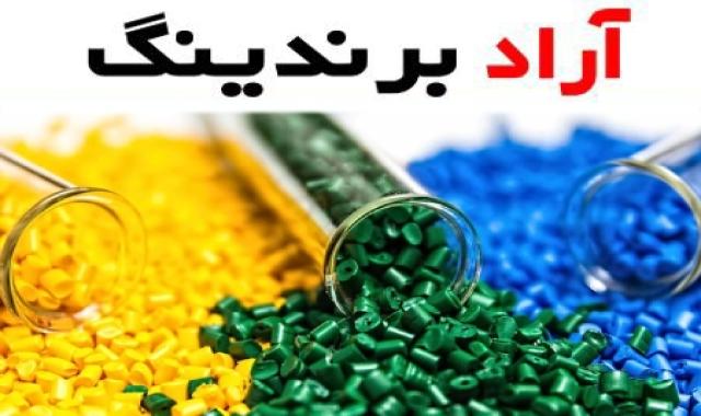 گرانول پی وی سی پزشکی؛ آزمایشگاهی منعطف مستحکم 2 مدل صاف یکنواخت