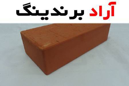 ویژگی های خاص آجر ختایی قرمز چیست؟