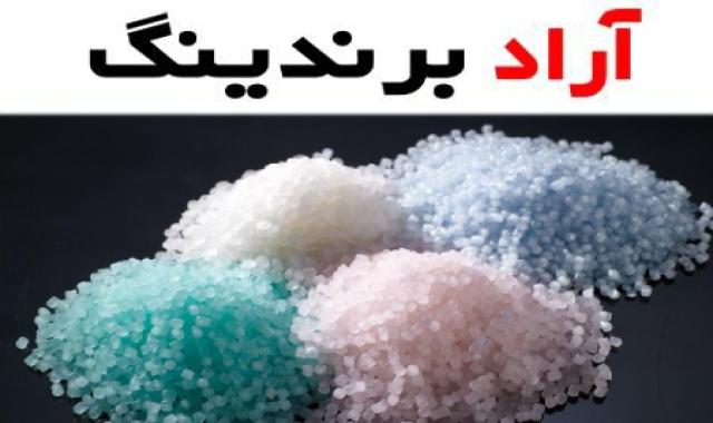 گرانول پی وی سی مشهد؛ کابلی شلنگی طبی بسته بندی (500 400) گرمی