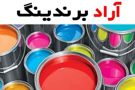 رنگ صنعتی ساوه؛ رنگدانه حلال ویسکوزیته بالا 2 نوع حرارتی پودری