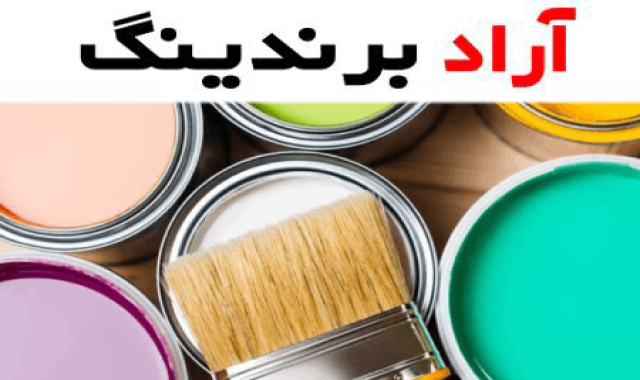 بهترین قیمت خرید رنگ ساختمانی طلایی