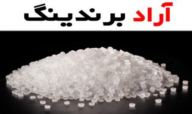 گرانول پلاستیک نایلون؛ رشته ای دانه دانه 2 جنس پلی اتیلن Polypropylene