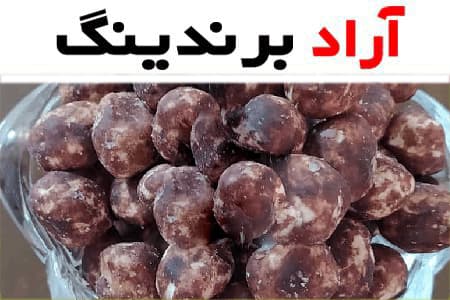 شکر پنیر شکلاتی (نقل) کوچک بزرگ شیرین حاوی مواد معدنی