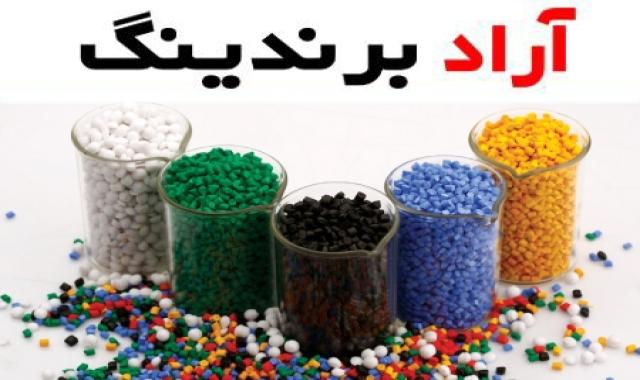 گرانول پلاستیک؛ دانه ای شکل ساخت انواع پلاستیک granule