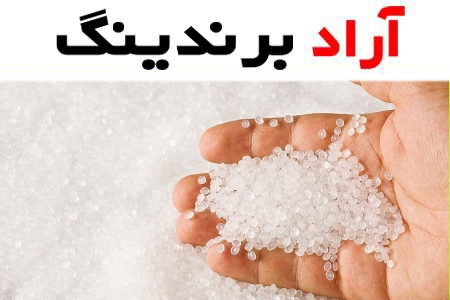 گرانول پی وی سی نرم؛ میله ای دانه ای ریز بلوری قابل بازیافت granule