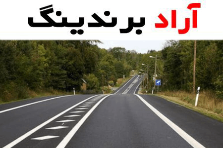 خرید انواع رنگ ترافیکی سرد و گرم + قیمت