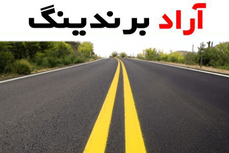 قیمت رنگ ترافیکی + بهترین قیمت خرید روز رنگ ترافیکی با جدیدترین لیست قیمت فروش