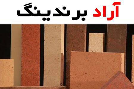 آجر ال نما بهترین انتخاب برای طراحی و ساخت اسکلت های ساختمانی