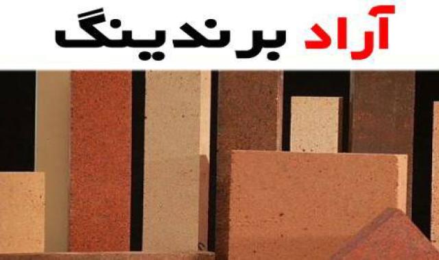 آجر ال نما بهترین انتخاب برای طراحی و ساخت اسکلت های ساختمانی
