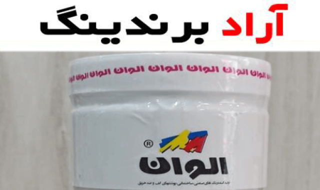 رنگ اکریلیک ساختمانی الوان؛ پلاستیکی روغنی نانو (1 20) کیلو ضد آب Alvan