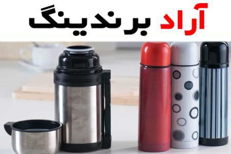 انتخاب فلاسک پمپی بزرگ برای مسافرت