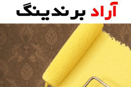 راهنمای خرید رنگ اکریلیک ساختمان + قیمت عالی