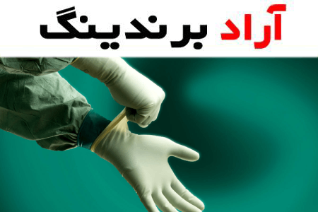 خرید دستکش لاتکس بدون پودر مدیوم + بهترین قیمت