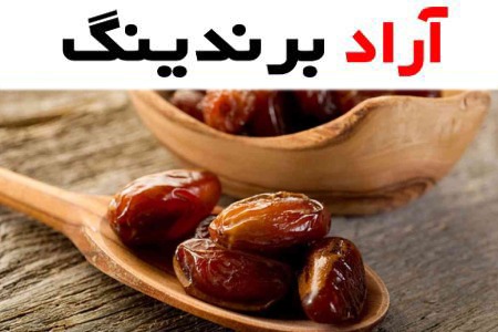 بهترین خرمای استعمران درجه یک + قیمت خرید عالی