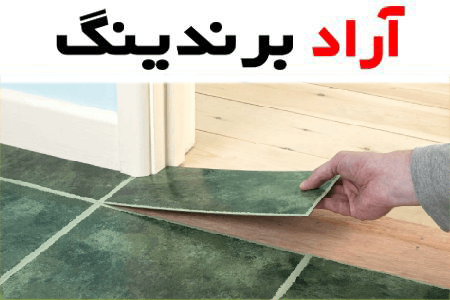 چسب کاشی پرسلان؛ طرح دار پودری استخری عقیق ضد رطوبت