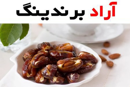 خوردن خرما قبل تمرین؛ برحی استعمران طبع گرم بهبود سلامت قلب