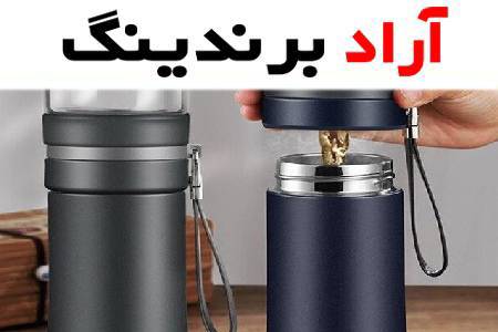 فلاسک دمنوش بهترین راه برای راه‌اندازی یک کسب و کار موفق