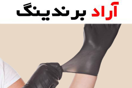 دستکش لاتکس مشکی؛ بهداشتی استاندارد ضخامت اصطحکاک بالا Black