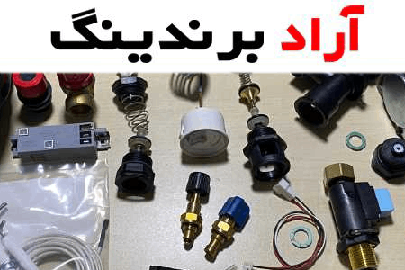 مقایسه قیمت خرید انواع قطعات پکیج در دی ۱۴۰۱