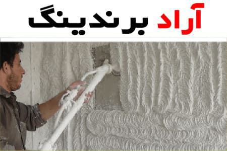 لیست قیمت عایق نانو پلیمر ۱۴۰۱