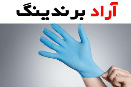 دستکش لاتکس بدون پودر مکستر؛ منعطف کشسان مناسب بیمارستان gloves