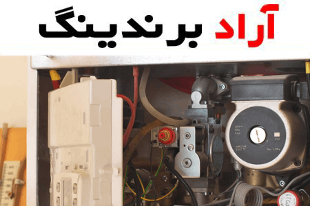 خرید جدیدترین انواع قطعات پکیج تهران