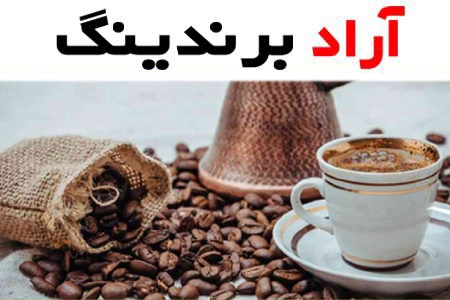 دانه قهوه چری؛ عربیکا روبستا پودری بهبود عملکرد کبد تولید India