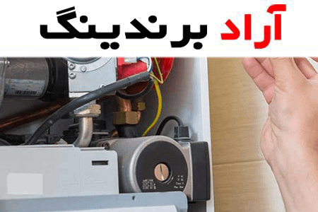 خرید و قیمت قطعات پکیج دیواری رادیاتور