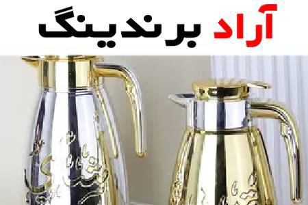 فلاسک طلایی و کاربردها و ویژگی هایش