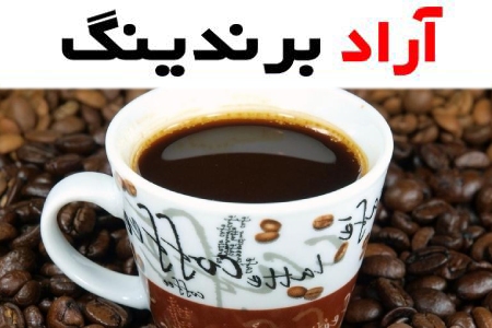 لیست قیمت دانه قهوه گیشا 1402