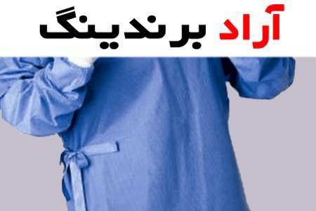 لباس یکبار مصرف یکسره؛  زنانه مردانه وزن سبک رنگ (آبی سبز سفید صورتی)