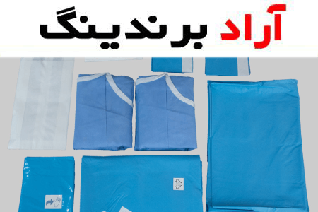 لباس یکبار مصرف بیمارستانی؛ ساده مایو جنس پلی پروپیلن ضد حساسیت