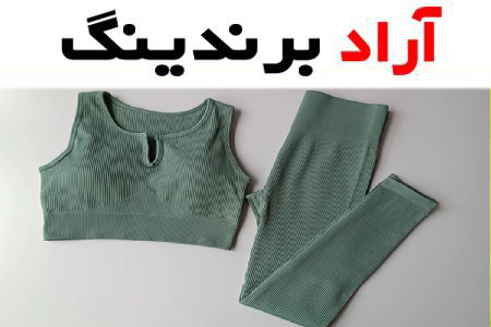 قیمت خرید تاپ ورزشی زنانه سایز بزرگ در تهران، مشهد، اصفهان و شیراز