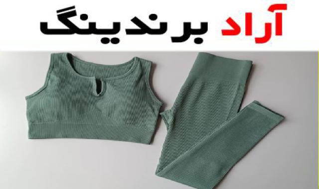 قیمت خرید تاپ ورزشی زنانه سایز بزرگ در تهران، مشهد، اصفهان و شیراز