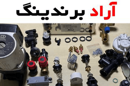 بهترین قطعات پکیج زمینی کدام است؟ + مقایسه کامل | قیمت عالی