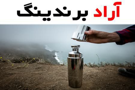 بهترین فلاسک حرارتی مسافرتی کدام است؟