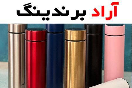 استفاده های مفید فلاسک درجه دار چیست؟