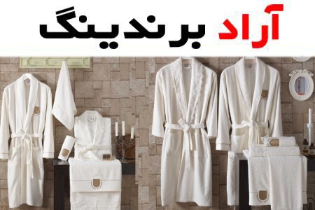 بهترین مدل حوله تن پوش موجود در بازار در ۱۴۰۱ + قیمت خرید عالی